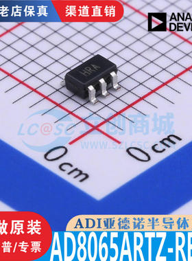 AD8065ARTZ AD8065ARTZ-REEL7 SOT-23-5 全新原装 渠道直售现货