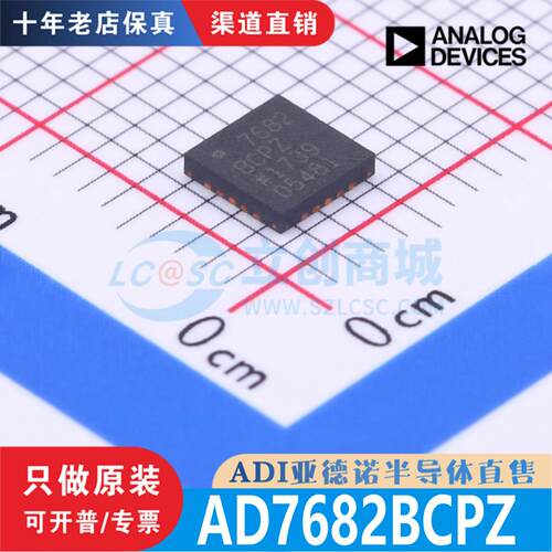 AD7682BCPZ十年老店保真芯片