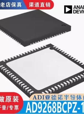 AD9268BCPZ-125 封装 LFCSP-64  全新原装 渠道直销 现货直拍