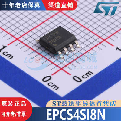 EPCS4SI8N 封装 SOP-8  全新原装 渠道直销 现货直拍