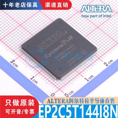EP2C5T144I8N芯片原装正品