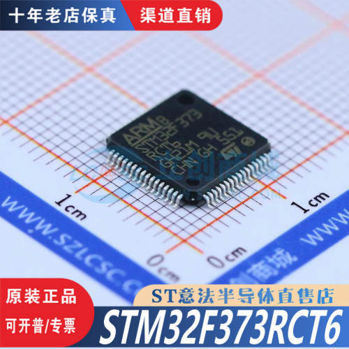 STM32F373RCT6 封装 LQFP-64  全新原装正品 优势渠道直售现货