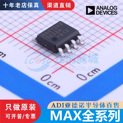 MAX13485 13487 13488 1487 3485 3490 483 485 487EESA/ESA原装