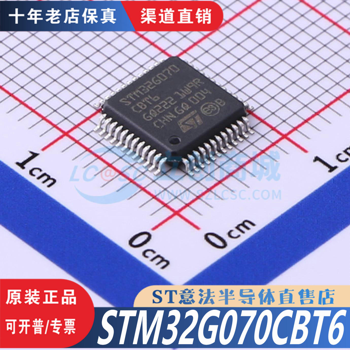 STM32G070CBT6  LQFP-48  全新原装正品 优势低价 渠道直售现货 电子元器件市场 芯片 原图主图