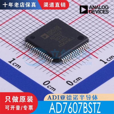 AD7607BSTZ AD7607BSTZ-RL 封装 LQFP-64 全新原装 渠道直销