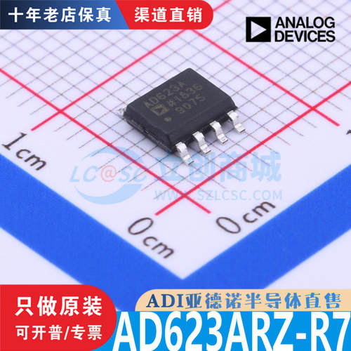 AD623ARZ-R7 封装SOIC-8 全新原装正品 优势渠道直售现货