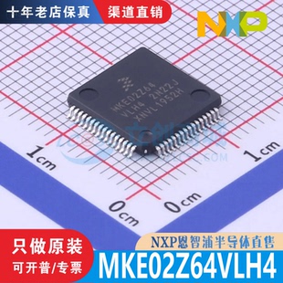 MKE02Z64VLH4封装LQFP64全新原装正品 渠道直销优势低价现货直拍
