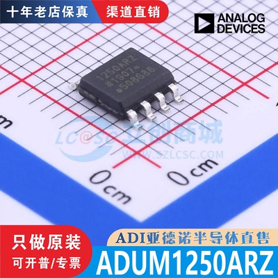 ADUM1250ARZ ADUM1250ARZ-RL7 封装 SOP-8 全新原装正品 渠道直售