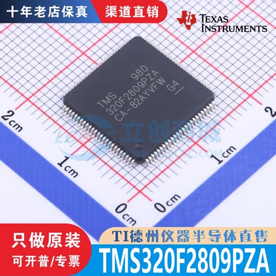 TMS320F2809PZA 封装LQFP-100 全新原装正品 渠道直销现货