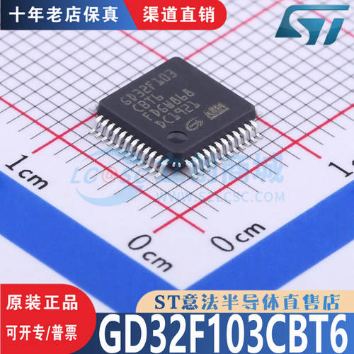 GD32F103CBT6 封装 LQFP-48 全新原装正品 优势渠道直售现货