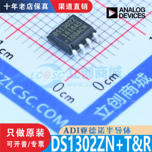 DS1302ZN DS1302ZN+T&R 封装 SOP-8 全新原装正品 优势现货直拍