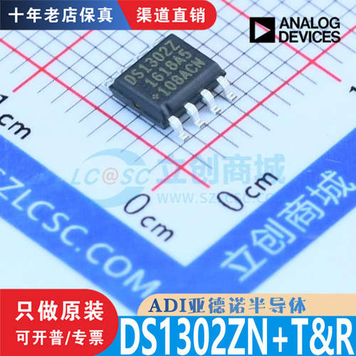 DS1302ZN+T&R芯片原装正品