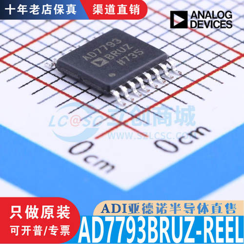 AD7793BRUZ-REEL 封装TSSOP-16全新原装正品 优势渠道直售现货