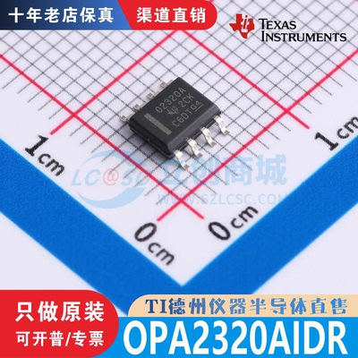 OPA2320AIDR 封装SOIC-8 全新原装正品 渠道直销 现货直拍
