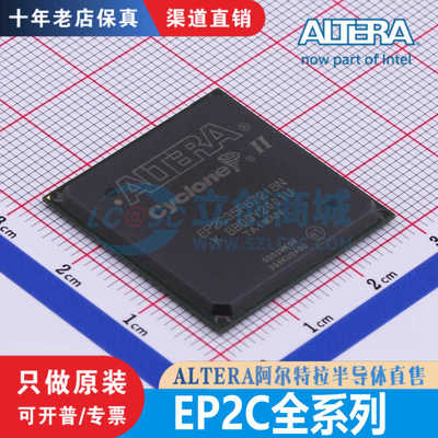 十年老店保真阿尔特拉正品芯片