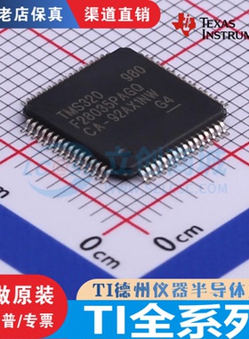 TMS320F 28035PAGQ/PNT 2812/28335PGFA/PTPQ/PTPS 28375DPZPS 原