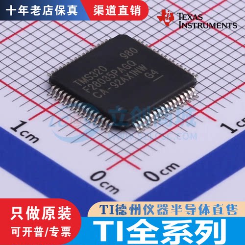 TMS320F 28035PAGQ/PNT 2812/28335PGFA/PTPQ/PTPS 28375DPZPS 原