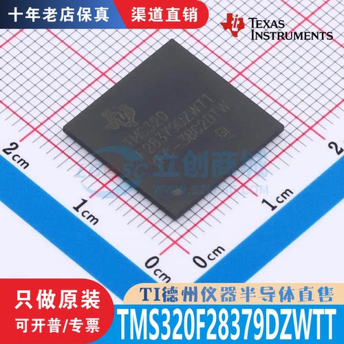 TMS320F28379DZWTT 封装 NFBGA-337 全新原装进口现货直拍