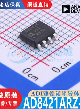 AD8421ARZ AD8421ARZ-R7 SOIC-8 全新原装正品  渠道直售现货