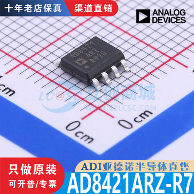 AD8421ARZ-R7芯片原装正品