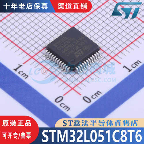 STM32L051C8T6  LQFP-48 全新原装正品 渠道直售现货