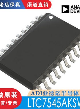 LTC7545AKSW LTC7545AKSW#PBF 封装 SOP-20 全新原装 现货直拍