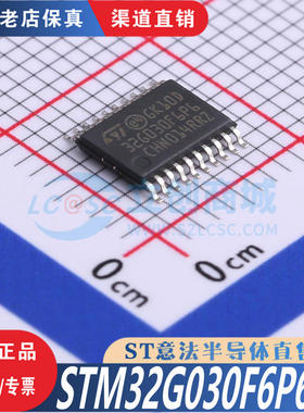 STM32G030F6P6  STM32G030F6P6TR   TSSOP-20  全新原装正品现货