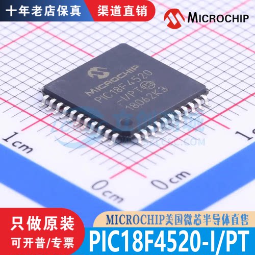 PIC18F4520-I/PT 封装 TQFP-44 全新原装 渠道直销 现货直拍