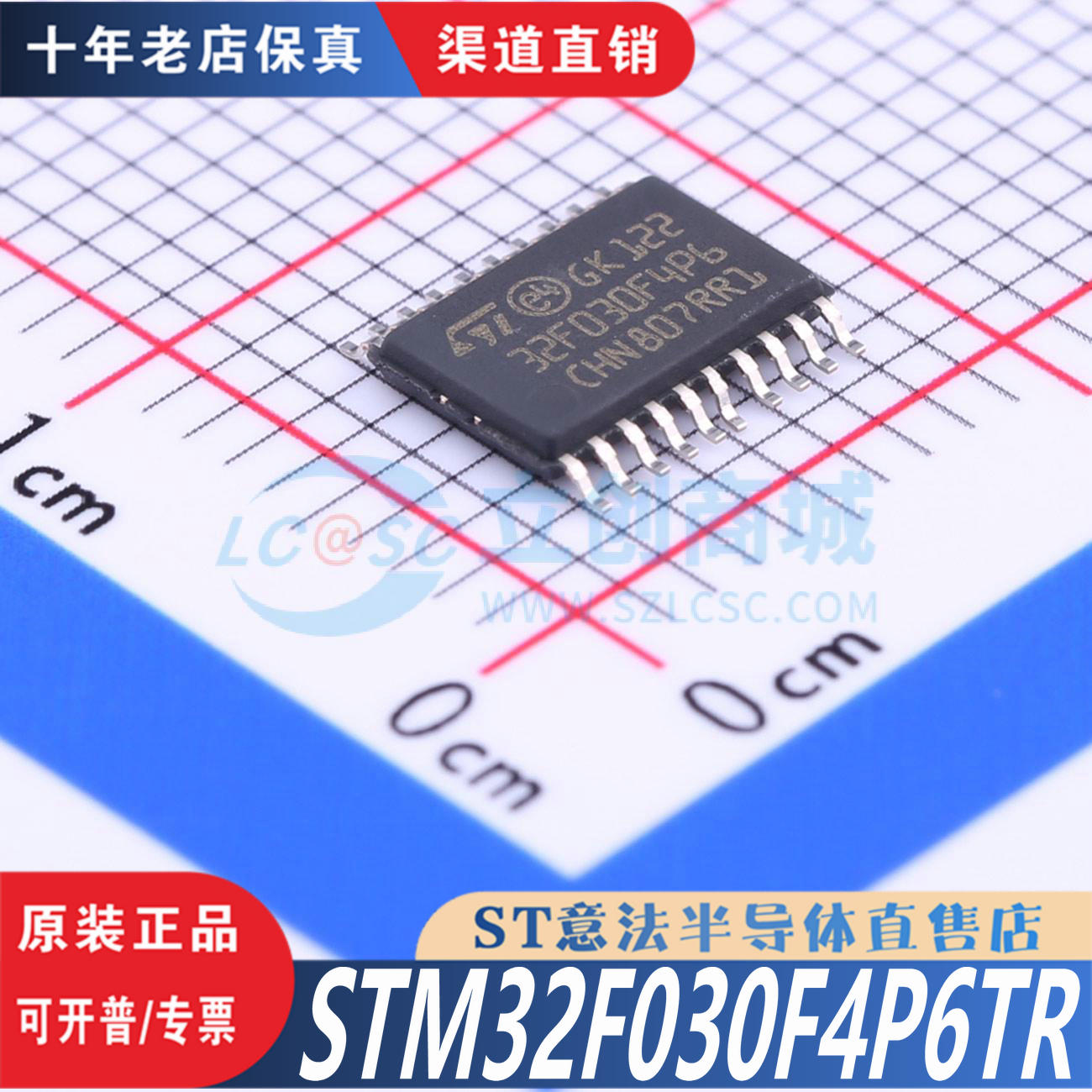 STM32F030F4P6 STM32F030F4P6TR TSSOP-20全新原装正品现货-封面