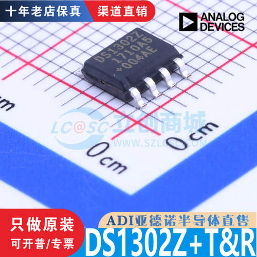 DS1302Z+T&R芯片原装正品
