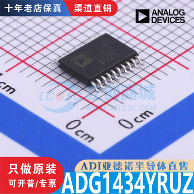 ADG1434YRUZ芯片原装正品