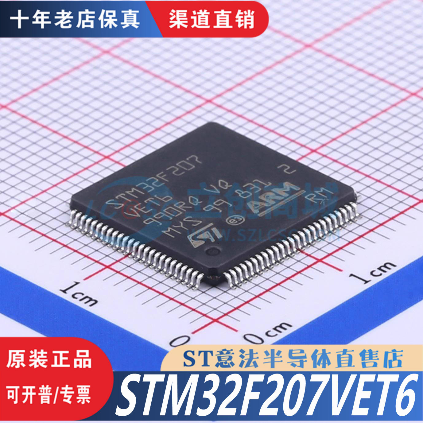 STM32F207VET6  LQFP-100  全新原装正品 优势低价 渠道直售现货