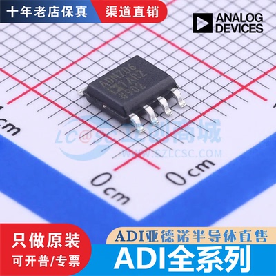ADM3051CRZ 706RARZ/TARZ ADV7611BSWZ 7619KSVZ ADUM7441CRQZ 原