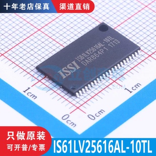 TSOPII 10TL 现货直拍 正品 渠道直售 全新原装 IS61LV25616AL