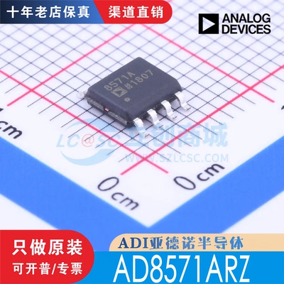 AD8571ARZ AD8571ARZ-REEL7 封装 SOIC-8 全新原装 渠道直销