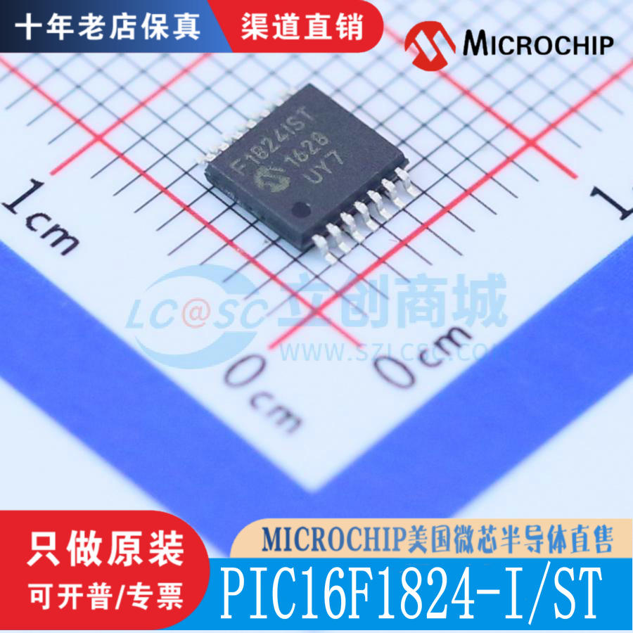PIC16F1824-I/ST 封装 TSSOP-14 全新原装正品 渠道直售现货直拍