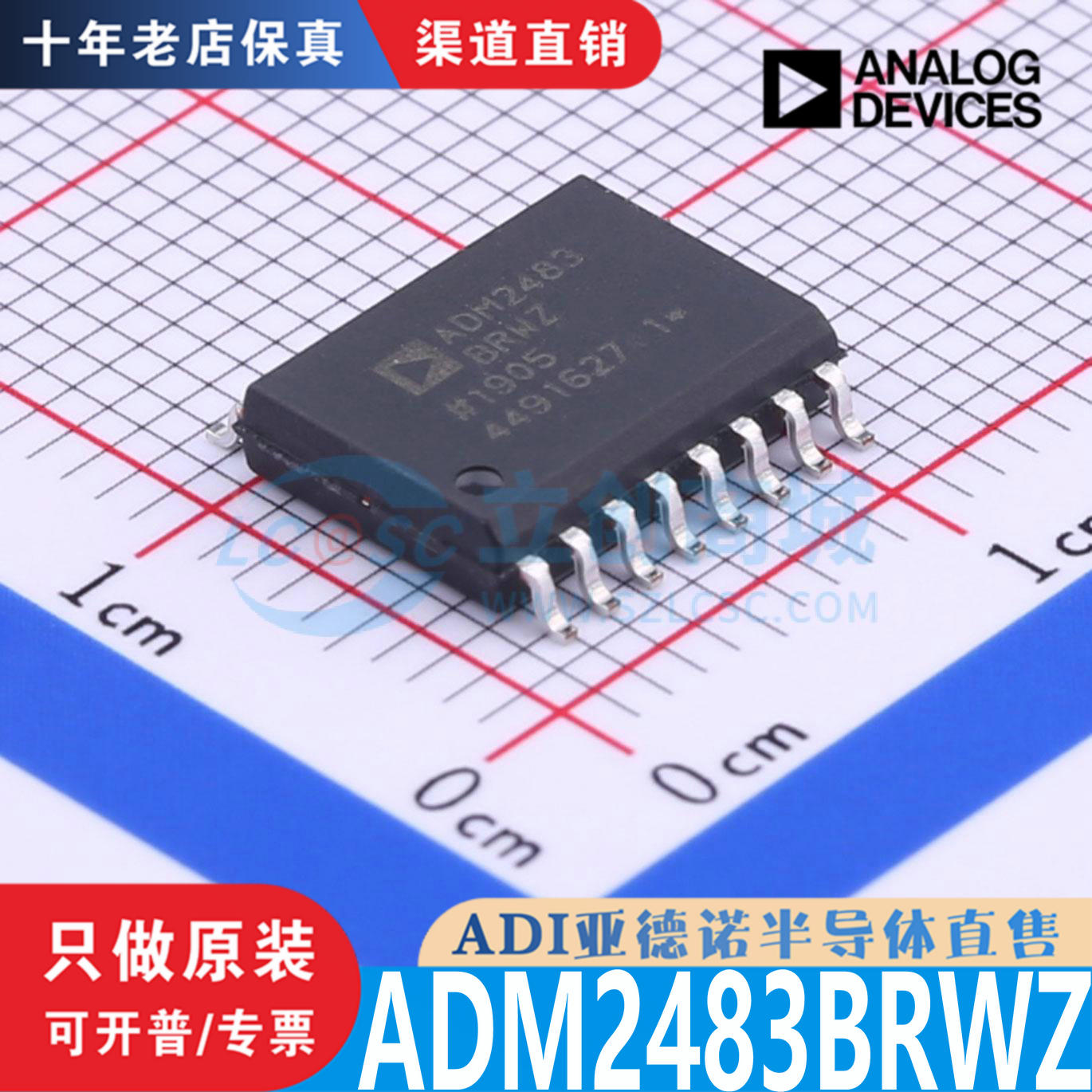 ADM2483BRWZ封装SOIC-16全新原装正品 渠道直售现货