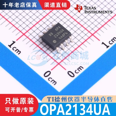 OPA2134UA OPA2134UA/2K5 封装SOIC-8 全新原装正品 渠道直销现货
