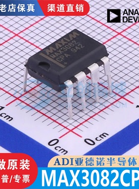 MAX3082CPA  PDIP-8  全新原装正品 渠道直售现货直拍