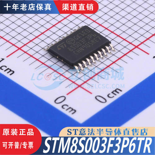 STM8S003F3P6  STM8S003F3P6TR  TSSOP-20  全新原装正品直售现货
