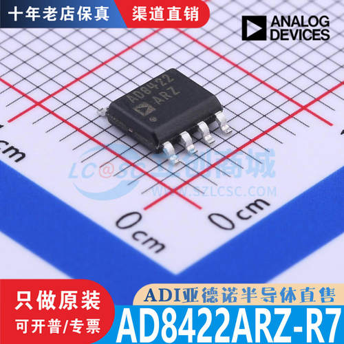AD8422ARZ  AD8422ARZ-R7 封装 SOIC-8 全新原装正品渠道直售现货