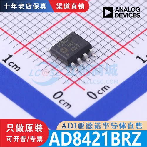 AD8421BRZ AD8421BRZ-R7 封装SOIC-8全新原装正品现货ADI全线直售
