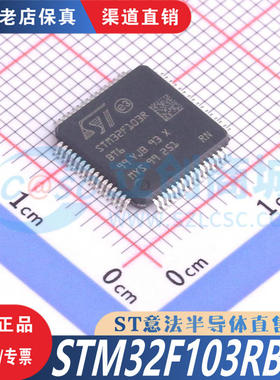 STM32F103RBT6  LQFP-64 全新原装正品 渠道直售现货