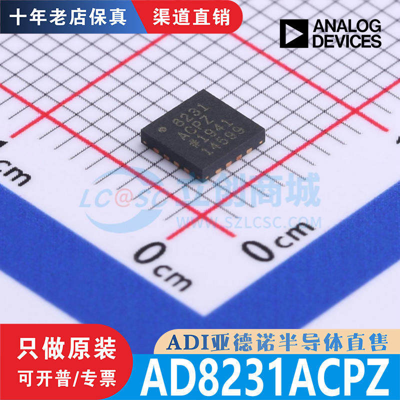 AD8231ACPZ  AD8231ACPZ-R7 封装LFCSP-16 全新原装正品现货直售