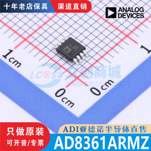 AD8361ARMZ AD8361ARMZ-REEL 封装MSOP-8 全新原装正品现货