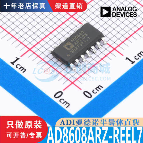 AD8608ARZ-REEL7芯片原装正品