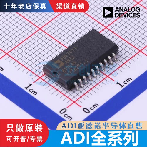 ADE7752AARZ 7758ARWZ 7913ARIZ ADF4002BRUZ ADM2487/2491EBRWZ