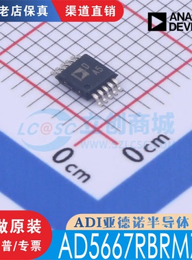 AD5667RBRMZ-1  AD5667RBRMZ-1REEL7 封装 MSOP-10 全新原装正品