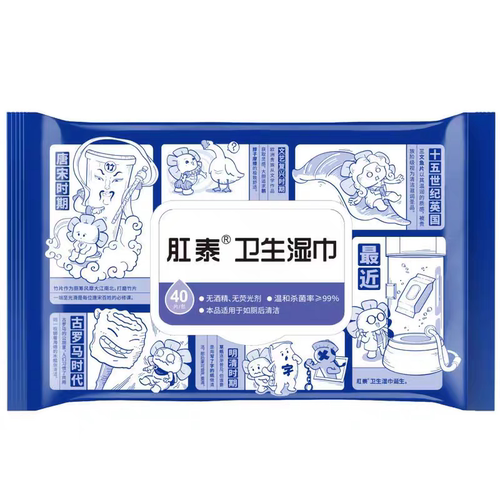 肛泰湿厕纸 40片/5包 肛泰卫生湿巾荣昌肛泰湿厕纸肛泰湿巾湿厕纸