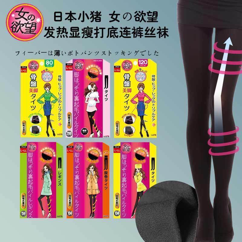 袜子女日本小猪发热连裤袜